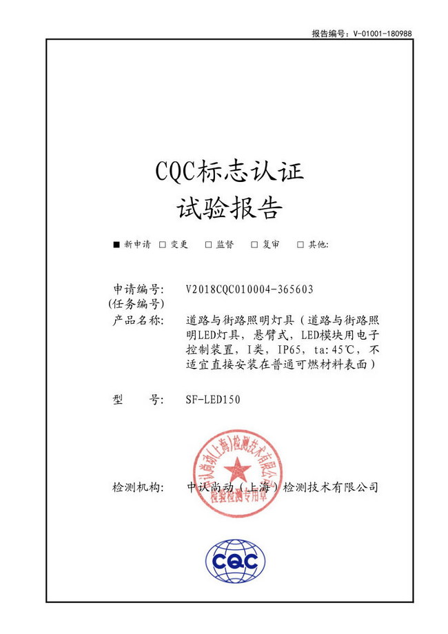 CQC־֤鱨